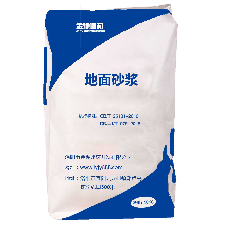 水泥砂漿樓面做法？水泥砂漿施工工藝？(圖1)